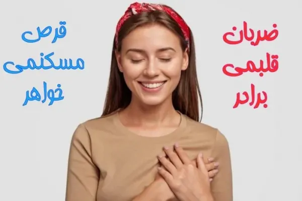  عکس پروفایل روز جهانی خواهر و برادر