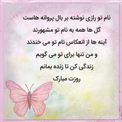  عکس پروفایل تبریک روز جهانی همسر