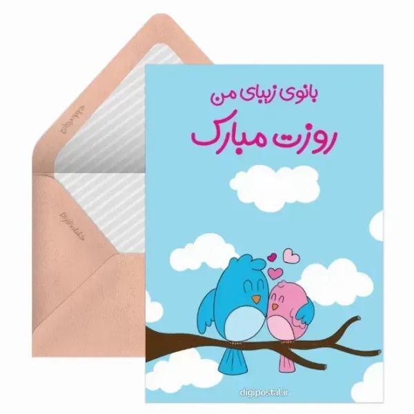  عکس پروفایل تبریک روز جهانی همسر