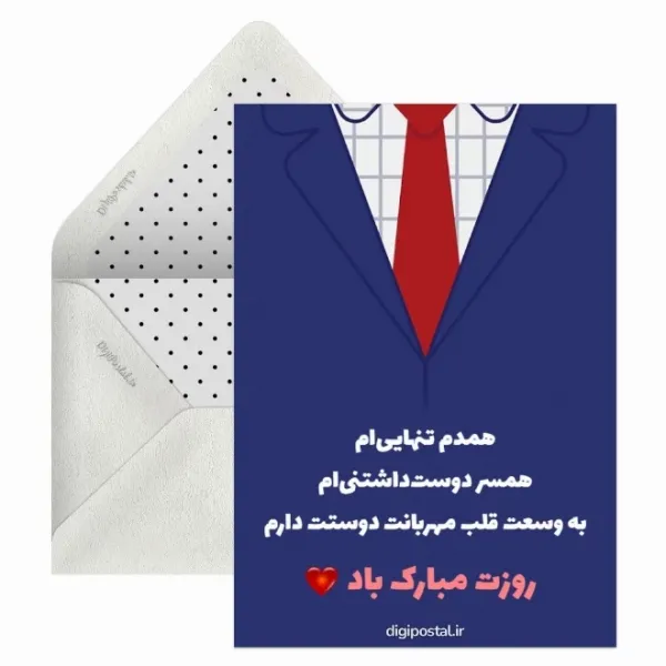  عکس روز جهانی همسر