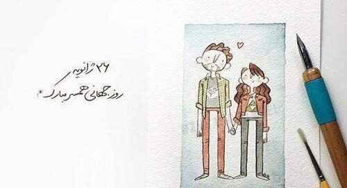  عکس روز جهانی همسر