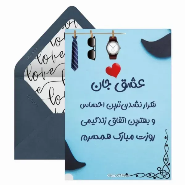  استوری روز جهانی همسر مبارک