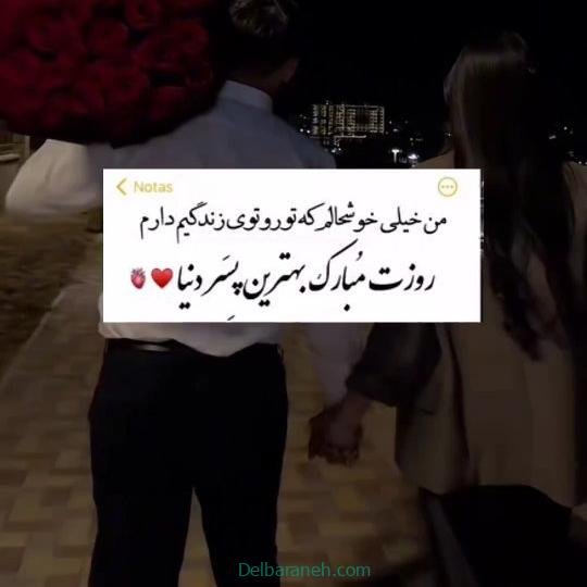  استوری روز پسر