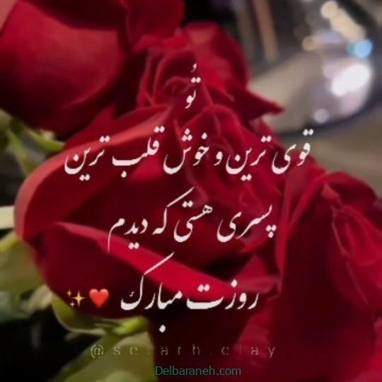  استوری روز پسر