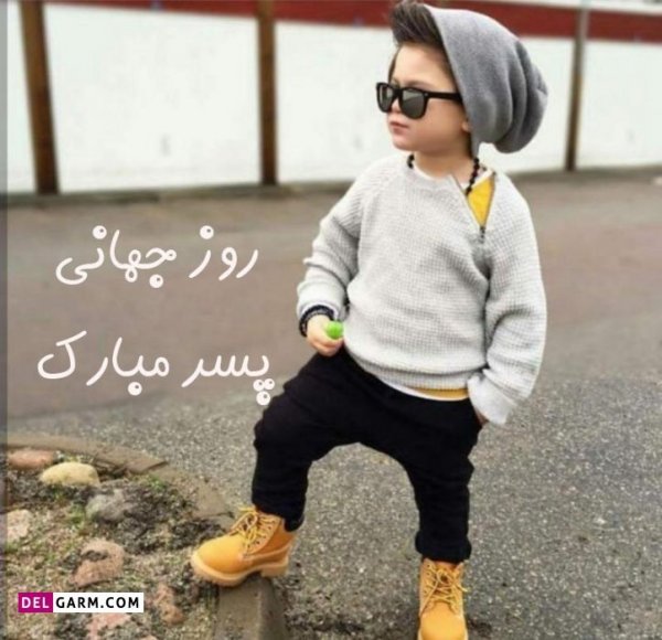  استوری روز پسر