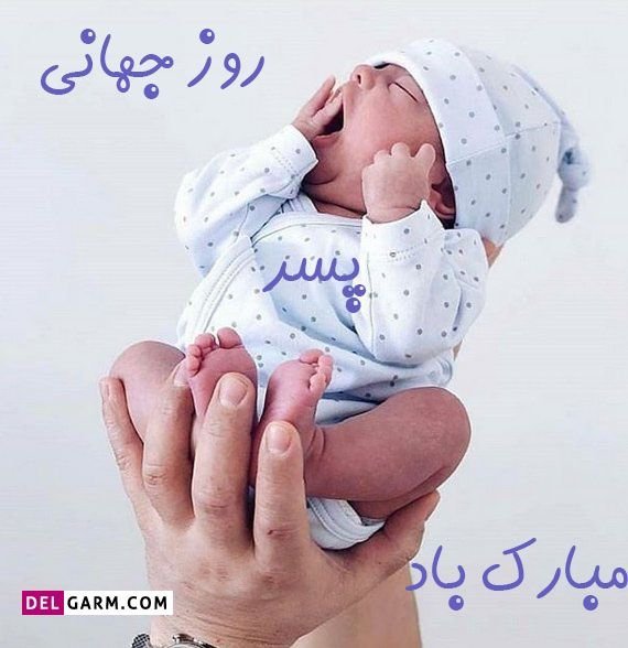  استوری روز پسر