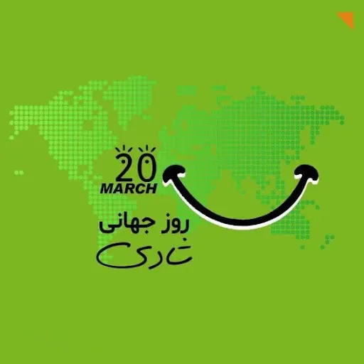  عکس روز جهانی شادی برای استوری