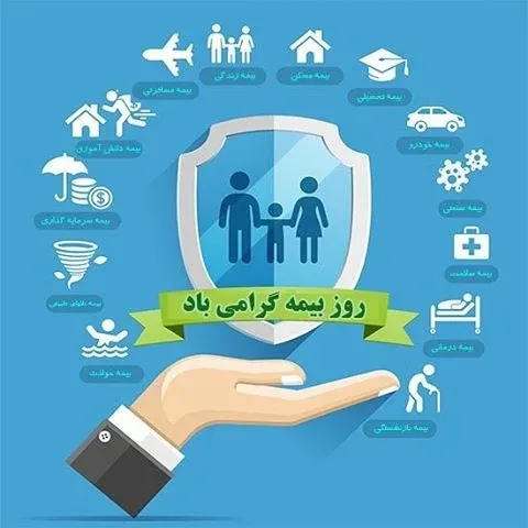  عکس پروفایل روز بیمه جدید