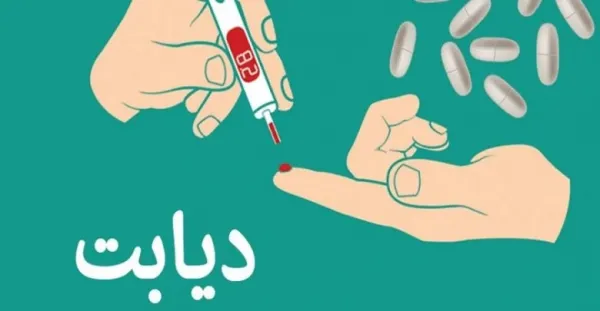  عکس نوشته روز جهانی دیابت جدید