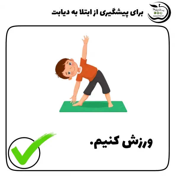  عکس نوشته دیابت
