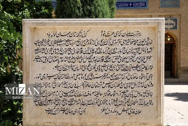 عکس حافظ برای پروفایل