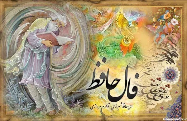 عکس حافظ و سعدی