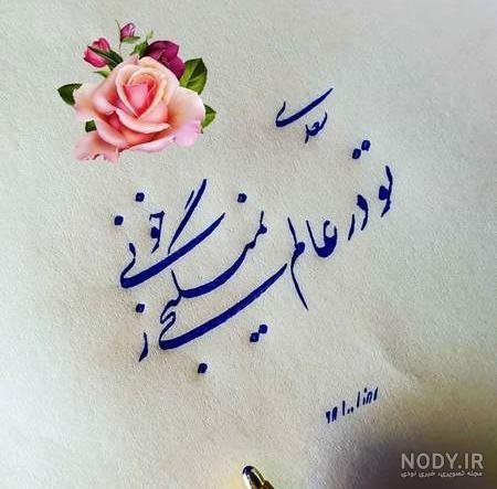  عکس حافظ و سعدی با کیفیت عالی