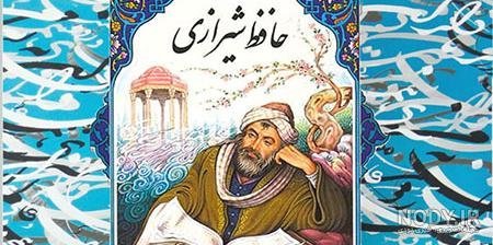  عکس حافظ نقاشی