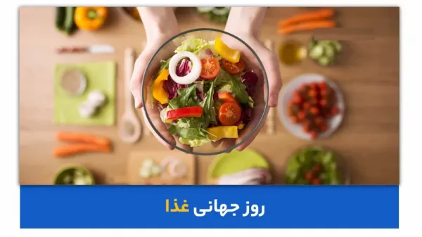  عکس روز جهانی غذا برای استوری