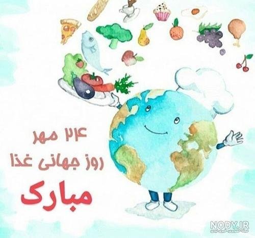  عکس روز جهانی غذا برای استوری