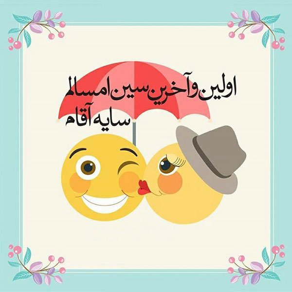  عکس پروفایل عید نوروز