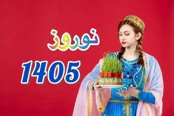  عکس عید نوروز ۱۴۰۵