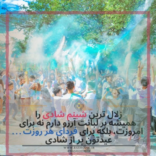  عکس نوشته سال نو و عید نوروز برای پروفایل