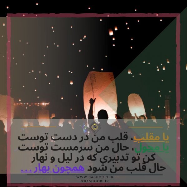  عکس نوشته سال نو و عید نوروز برای پروفایل