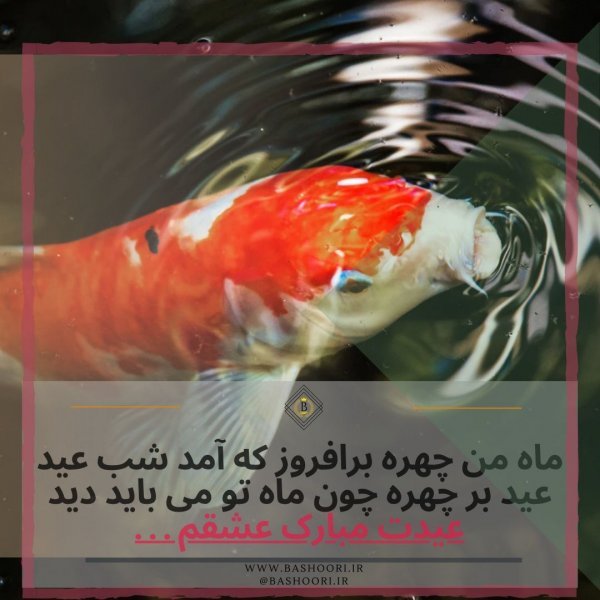  عکس نوشته سال نو و عید نوروز برای پروفایل