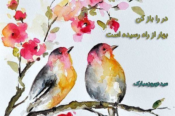  عکس عید نوروز برای استوری