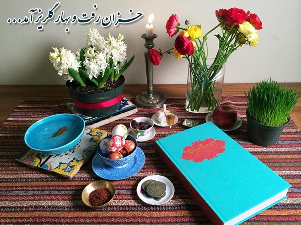  عکس عید نوروز برای استوری
