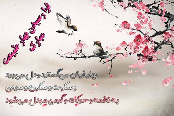  عکس عید نوروز برای استوری