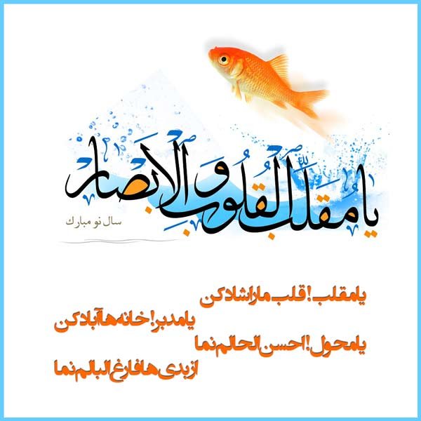  استوری تبریک عید 1405