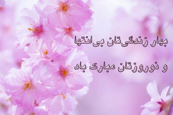  استوری تبریک عید 1405