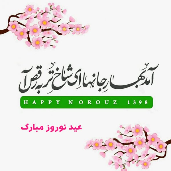  استوری تبریک عید 1405