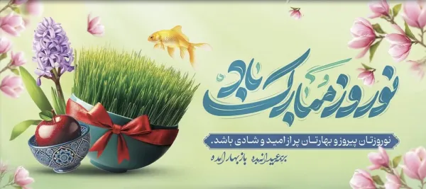 عکس تبریک سال نو