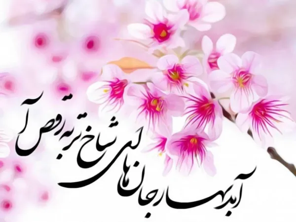  عکس عید با کیفیت بالا