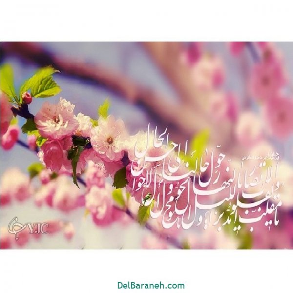 سال نو مبارک