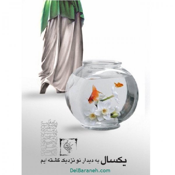 سال نو مبارک