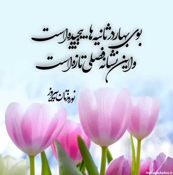 عکس نوشته سال نو مبارک