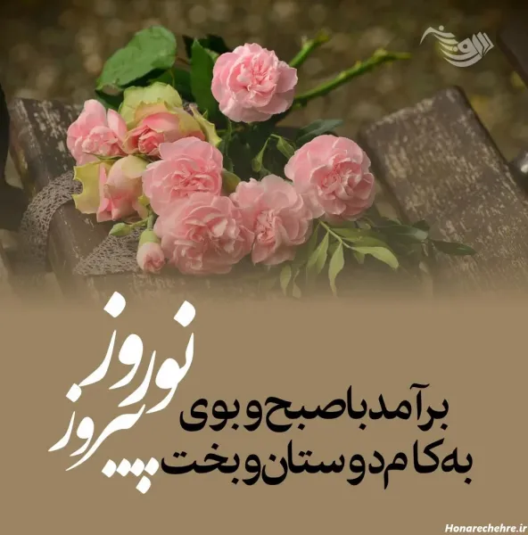  عکس نوشته سال نو مبارک