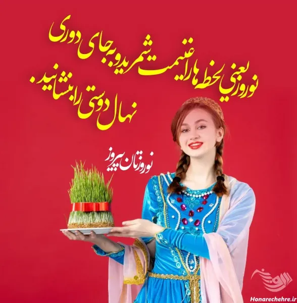  عکس نوشته سال نو مبارک