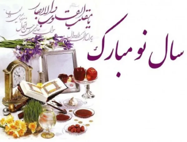 عکس نوشته سال نو مبارک
