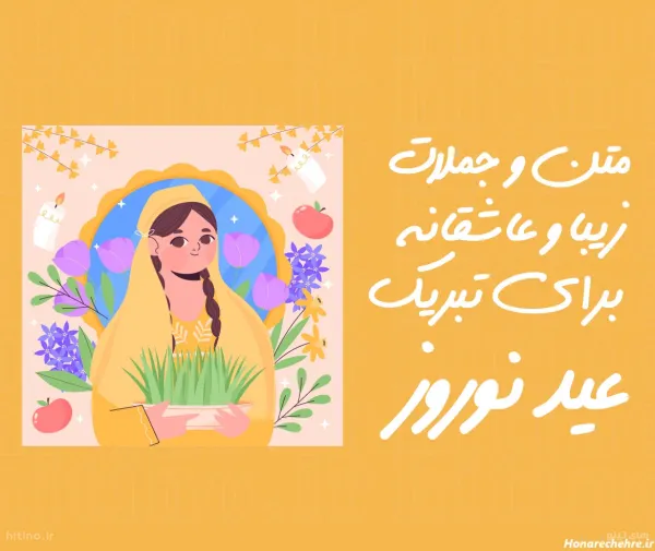  عکس نوشته سال نو مبارک