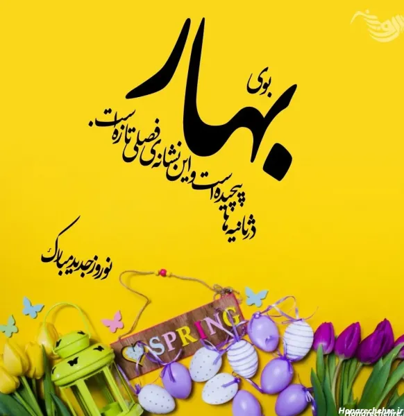  عکس نوشته سال نو مبارک