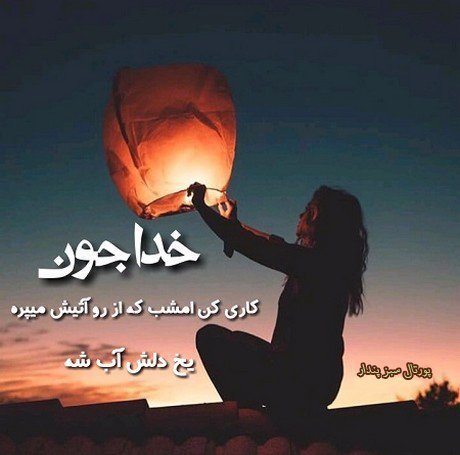  عکس تبریک چهارشنبه سوری به عشقم