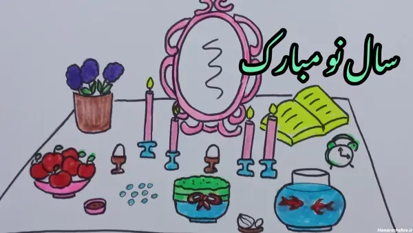  عکس سفره هفت سین کودکانه نقاشی