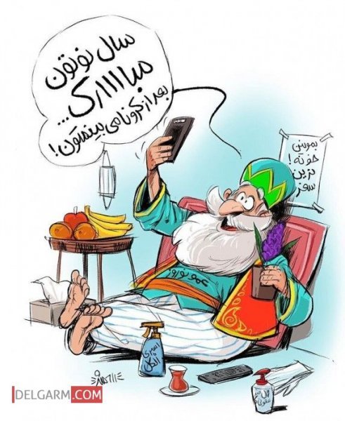  عکس عمو نوروز کارتونی