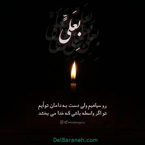  عکس نوشته تسلیت شب قدر