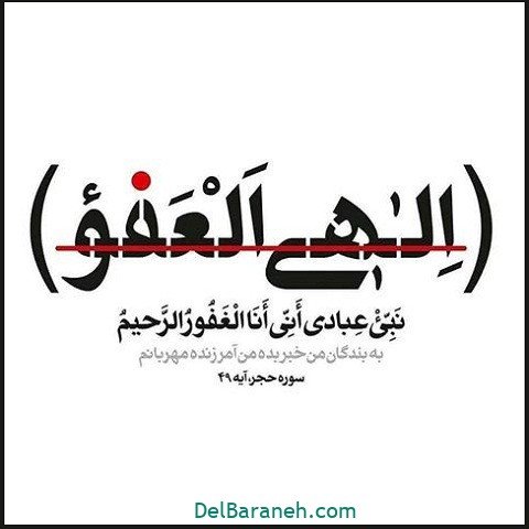  عکس نوشته تسلیت شب قدر