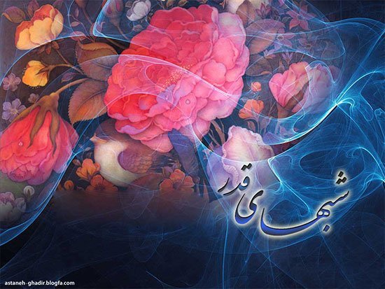  عکس پروفایل شب قدر غمگین 1404