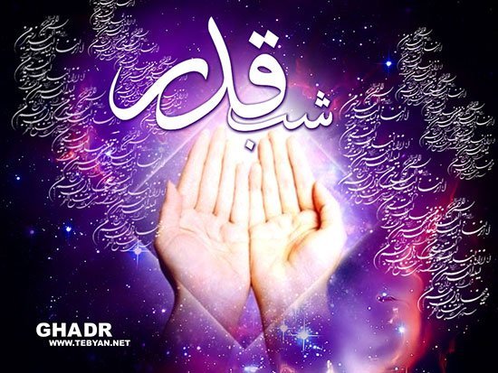  عکس پروفایل شب قدر غمگین 1404