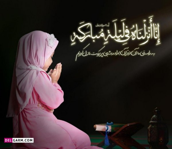  عکس پروفایل شب قدر دخترونه 1404