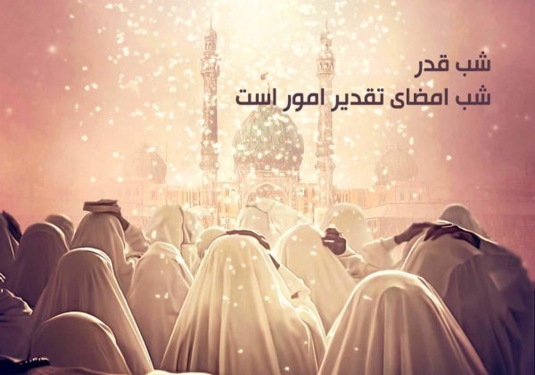  عکس پروفایل شب قدر جدید